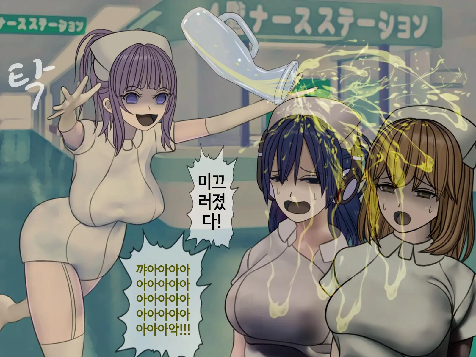 Sakusei Byoutou (8) ~Seikaku Saiaku No Nurse Shika Inai Byouin De Shasei Kanri Seikatsu~ | 착정병원8 ~성격 나쁜 간호사들밖에 없는 병원에서 사정관리생활~